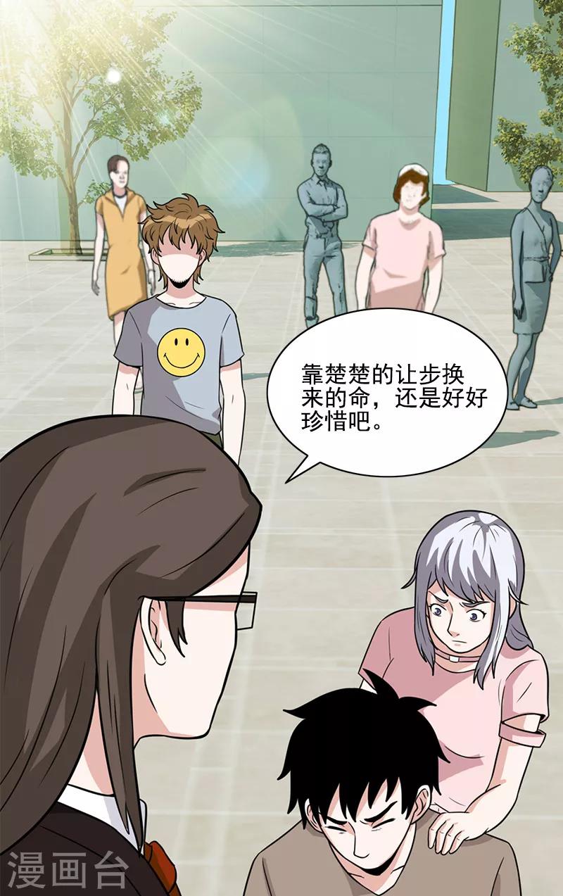 第54话 纵火杀人犯-第54话