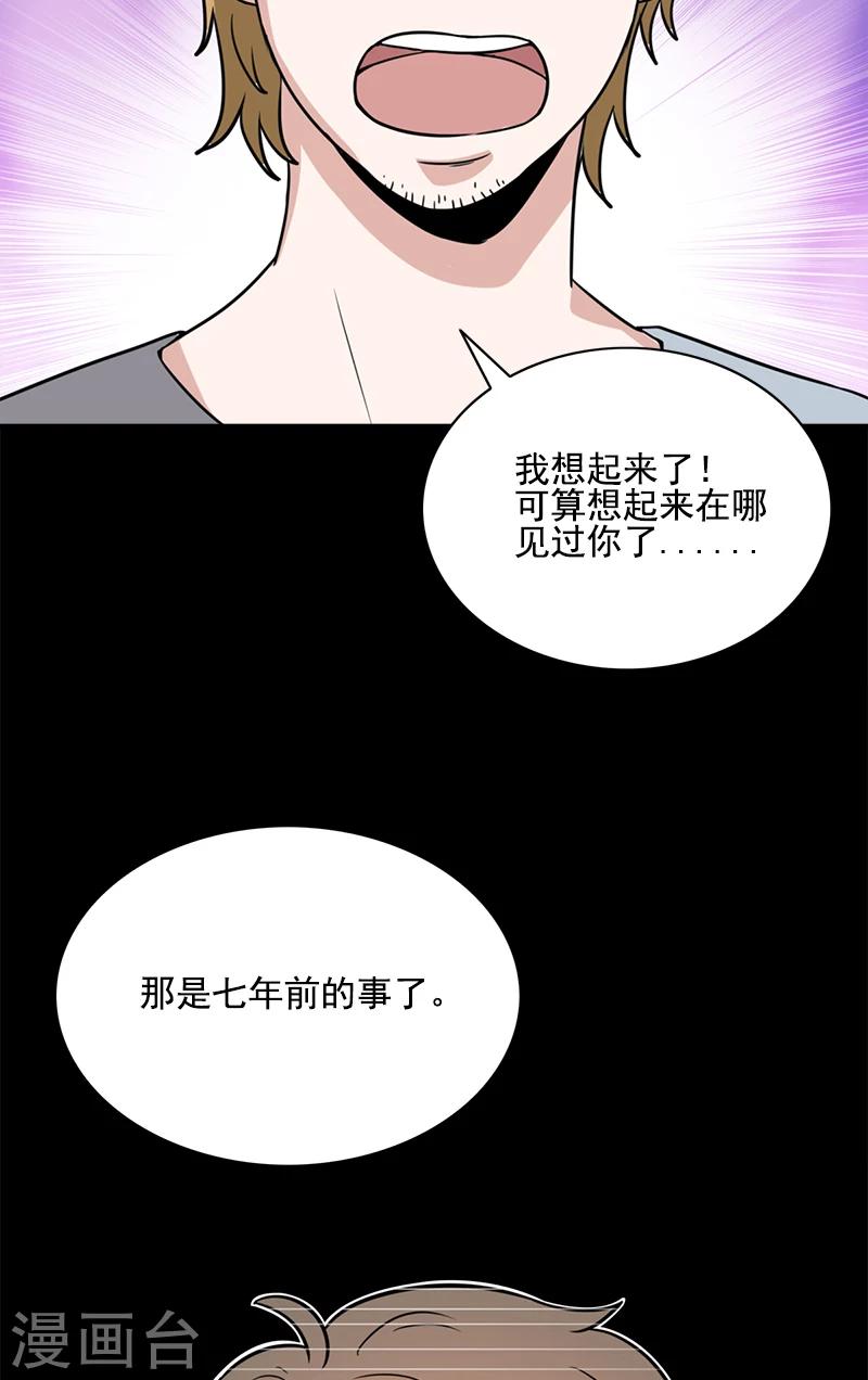 第54话 纵火杀人犯-第54话