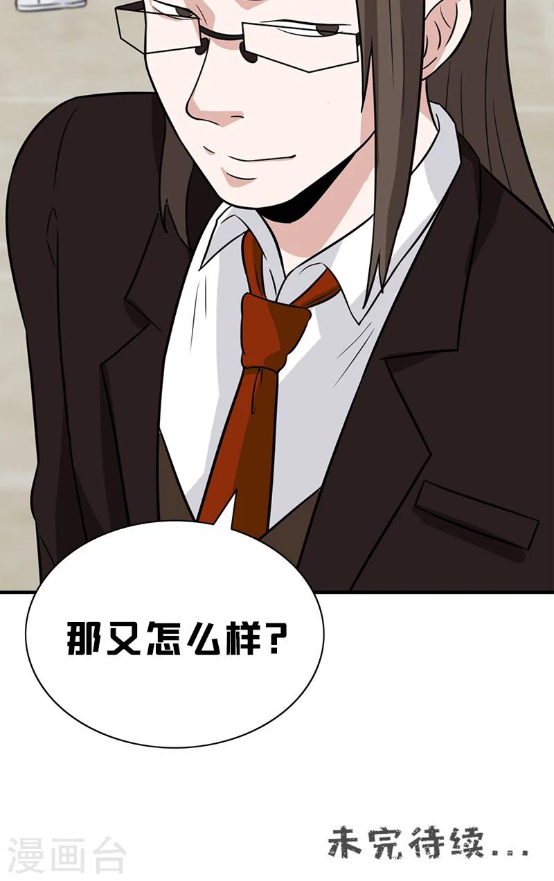 第54话 纵火杀人犯-第54话