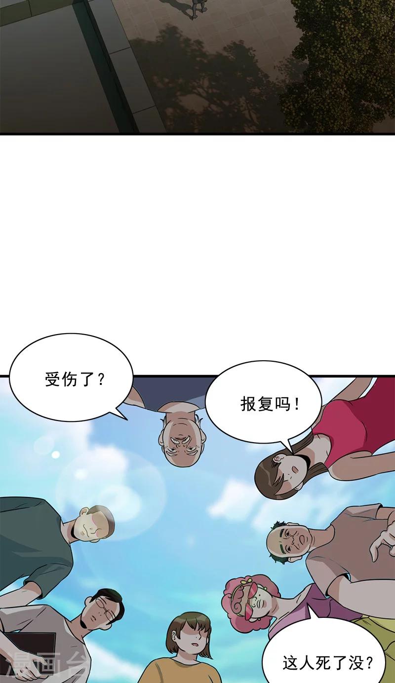 第54话 纵火杀人犯-第54话