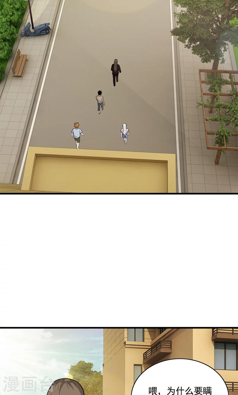 第58话 别靠近！-第58话