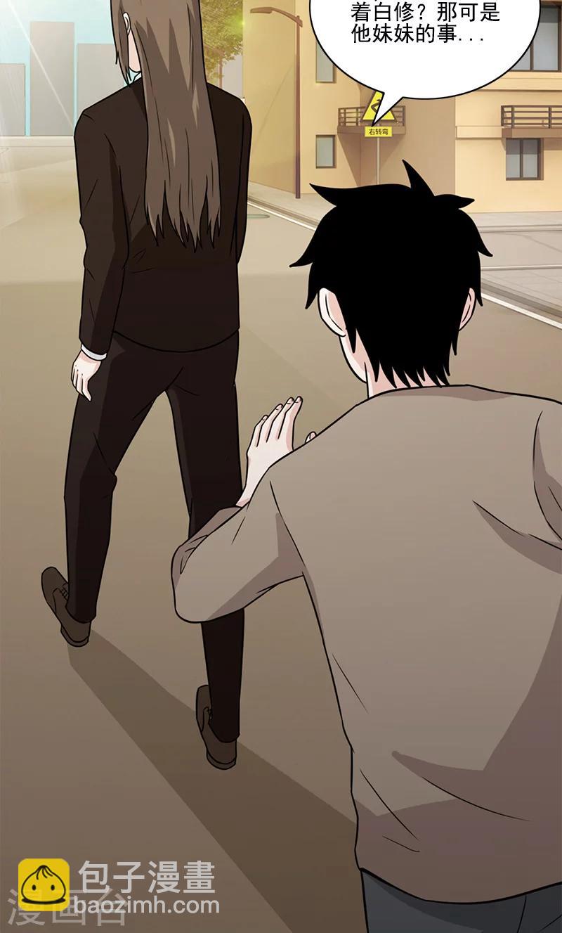 第58话 别靠近！-第58话