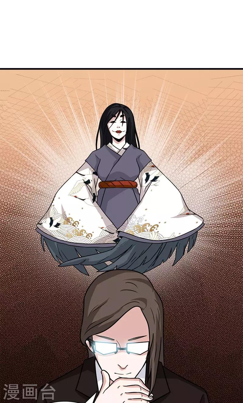 第58话 别靠近！-第58话