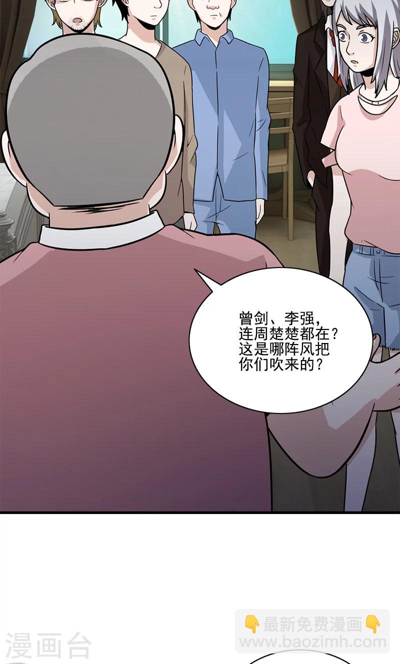 第58话 别靠近！-第58话