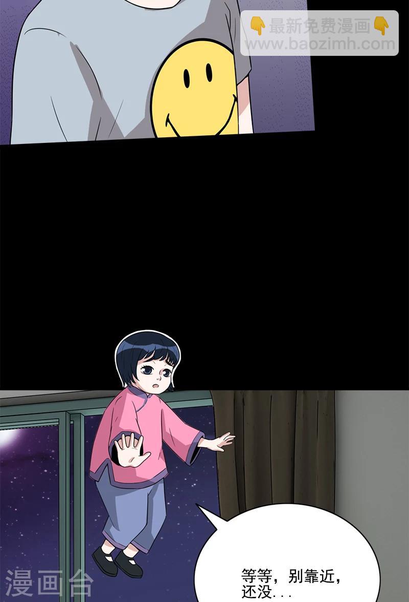 第58话 别靠近！-第58话