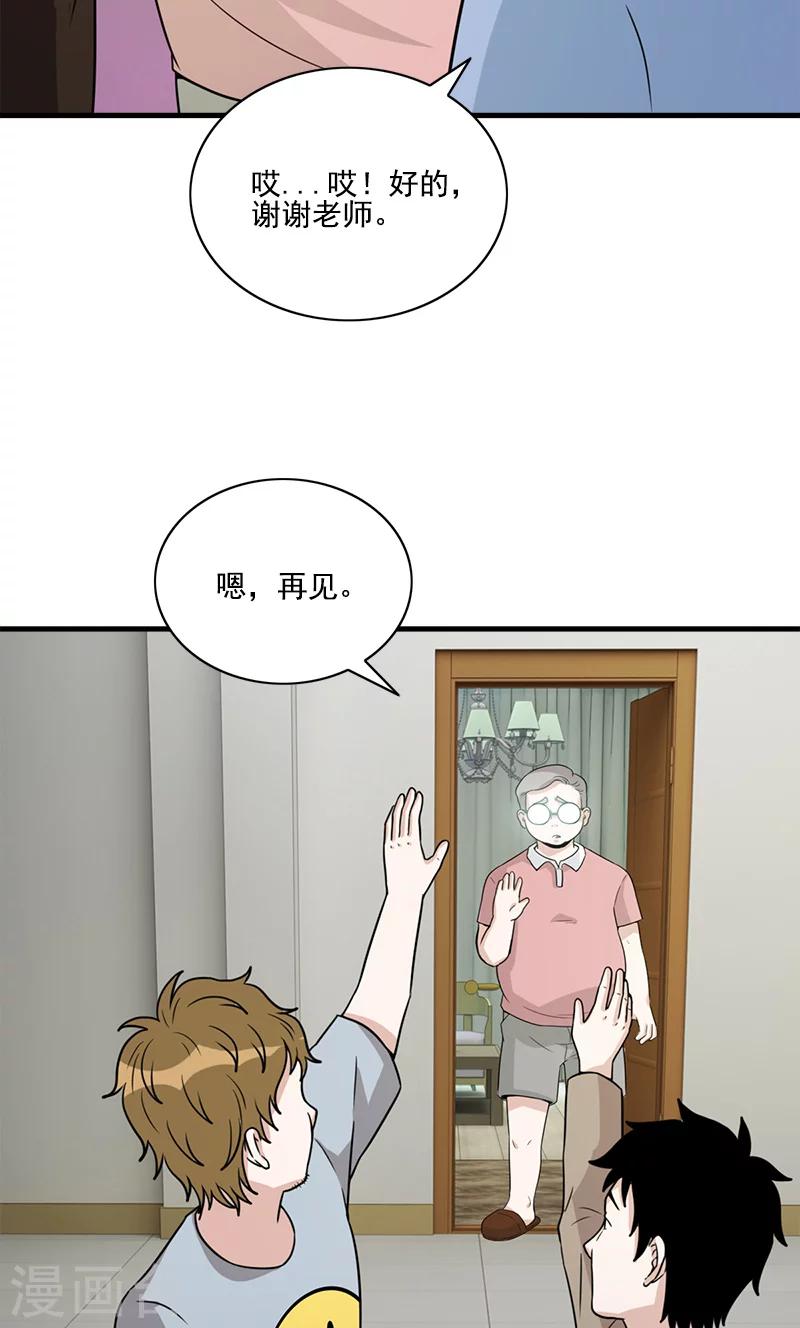 第58话 别靠近！-第58话