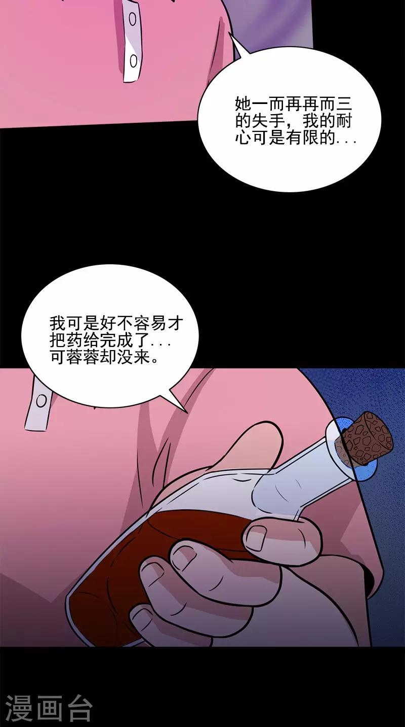 第60话 药-第60话