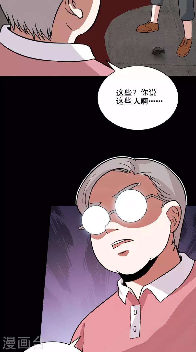 第60话 药-第60话