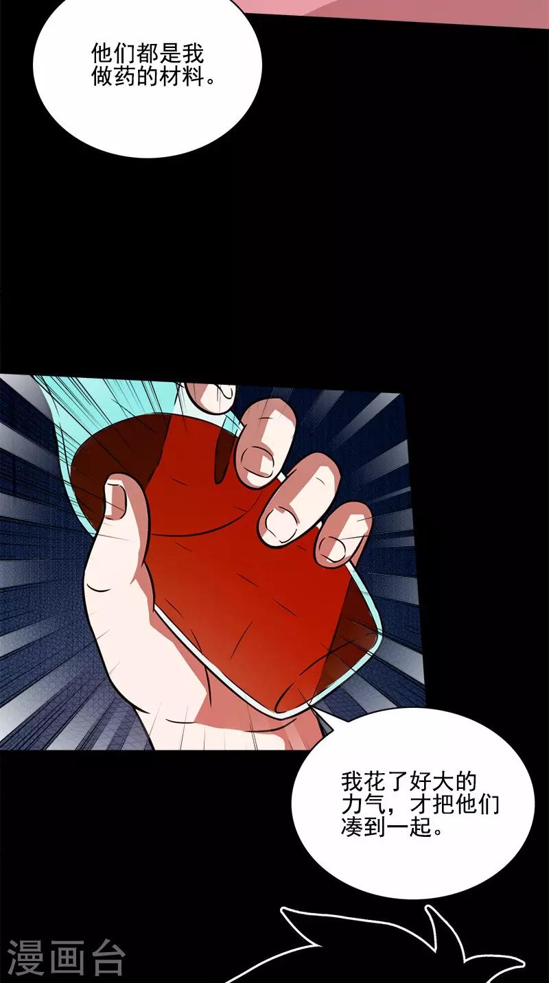 第60话 药-第60话