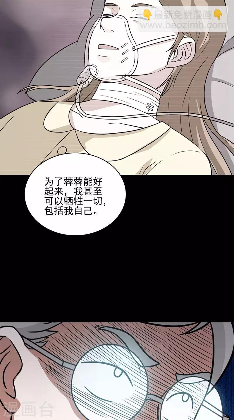 第60话 药-第60话