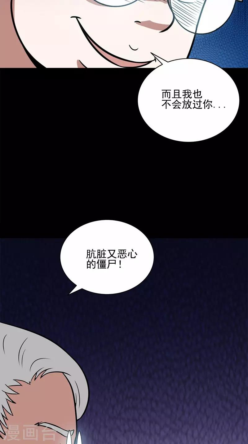 第60话 药-第60话