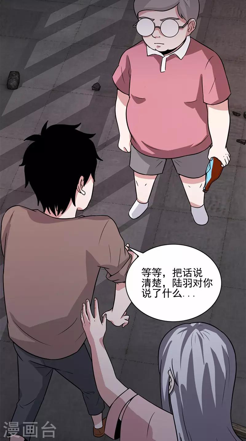 第60话 药-第60话