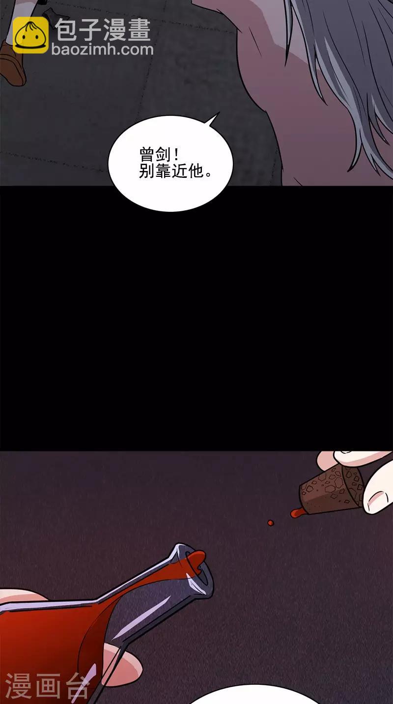 收屍人 - 第60話 藥 - 5