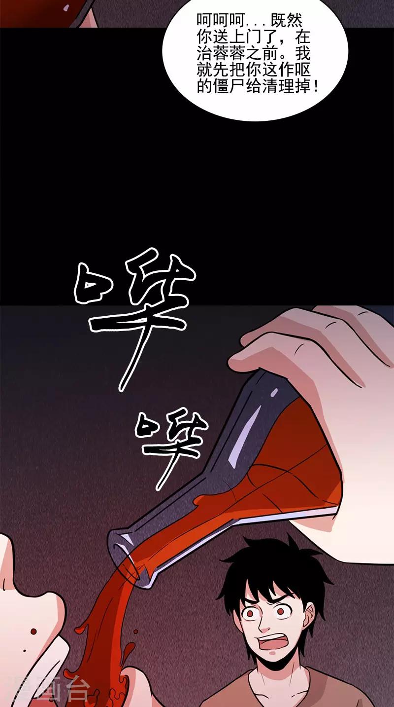 第60话 药-第60话