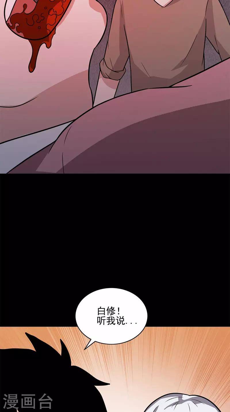 第60话 药-第60话