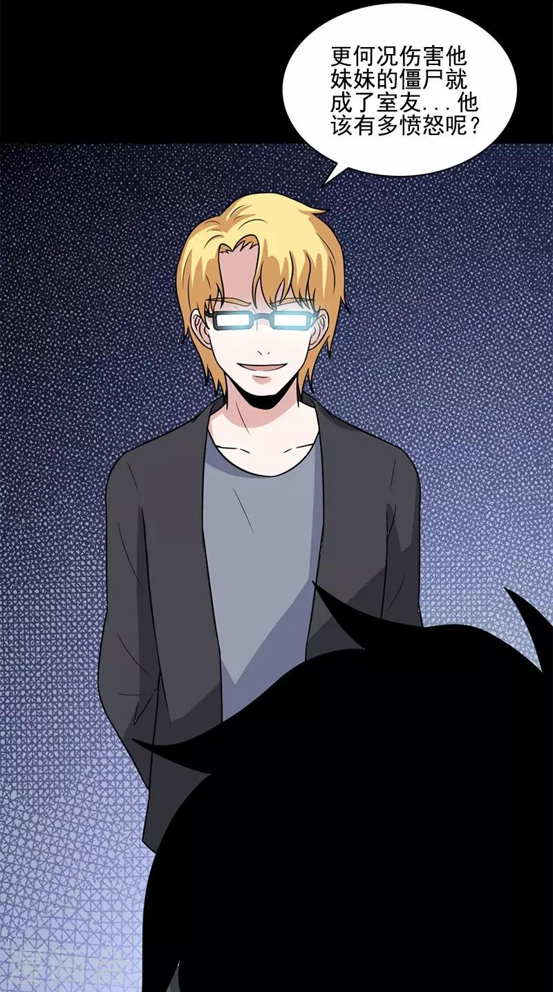 第60话 药-第60话