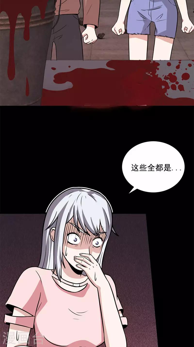 第60话 药-第60话