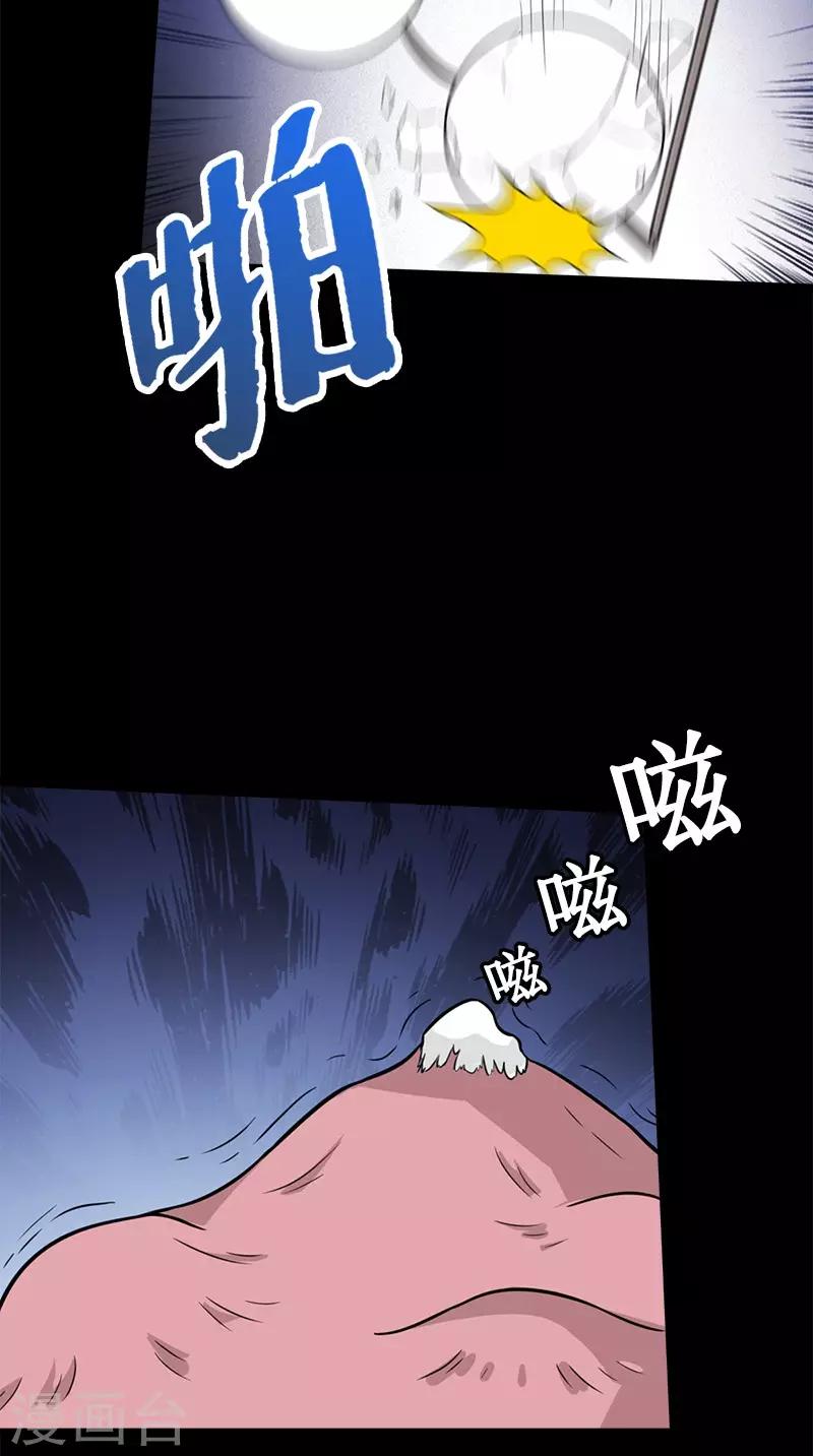 第60话 药-第60话