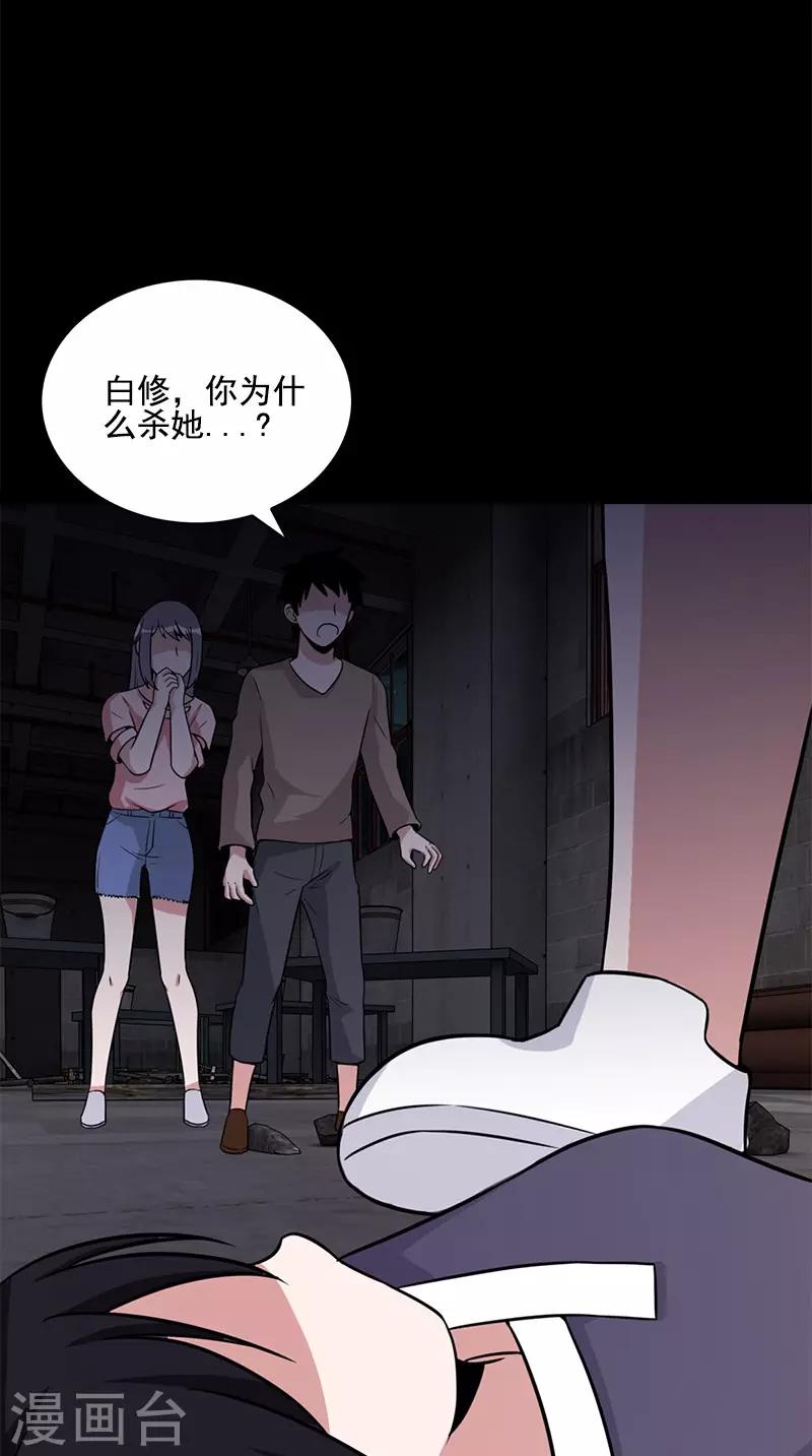 第60话 药-第60话