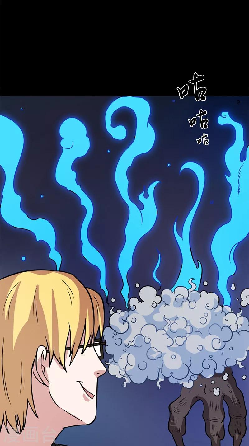 第62话 不是陆羽-第62话