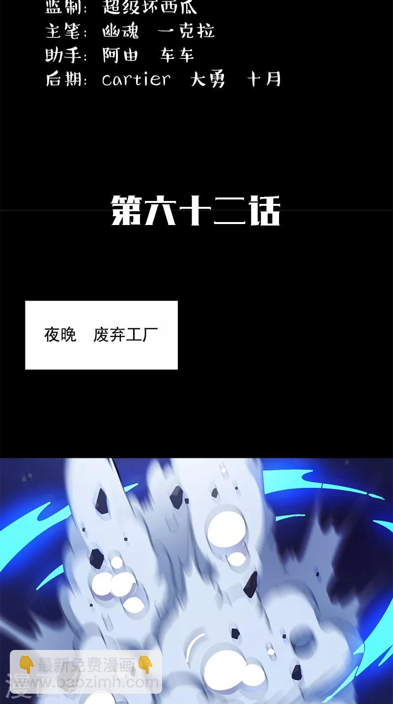 第62话 不是陆羽-第62话