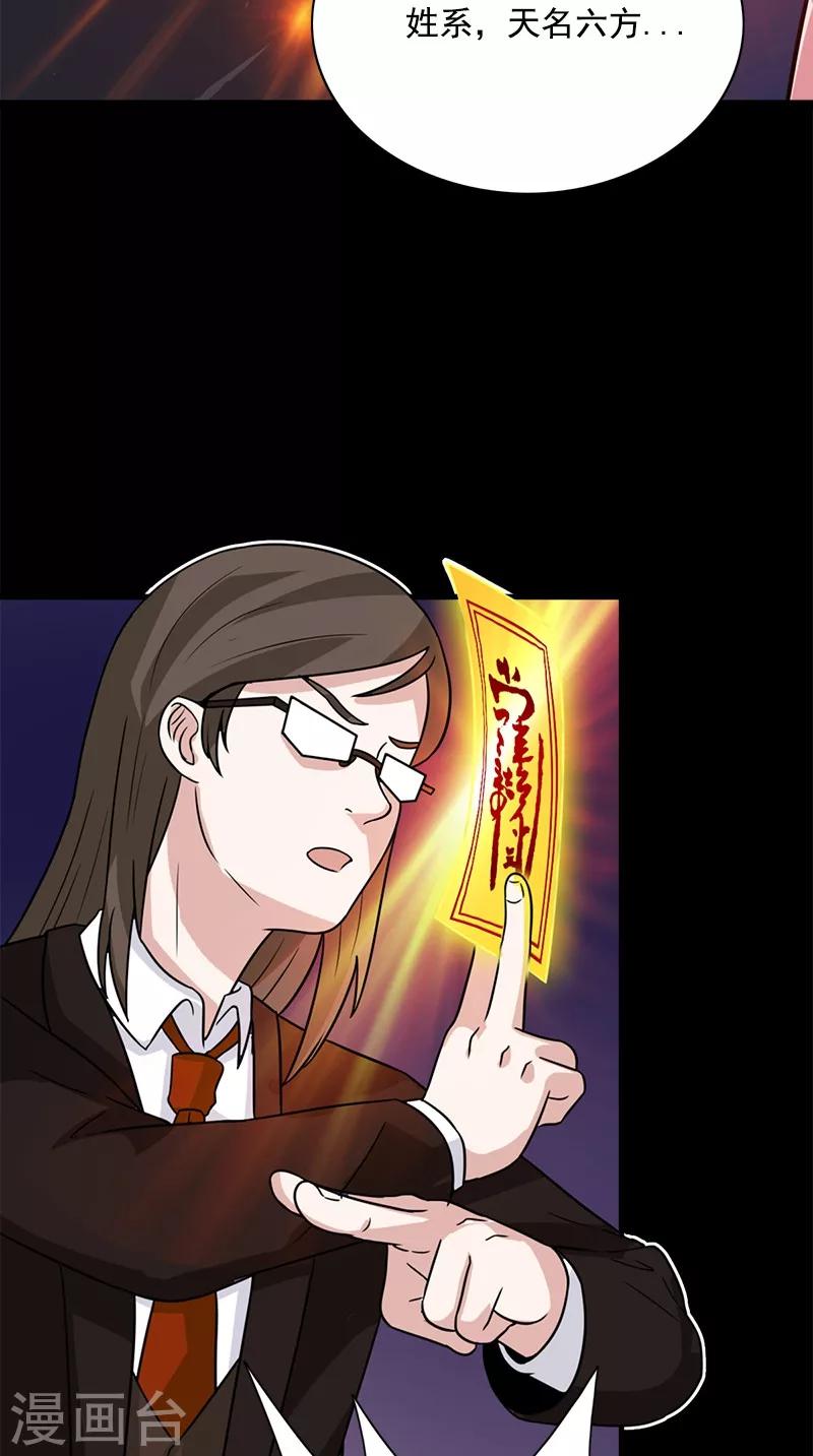 第62话 不是陆羽-第62话