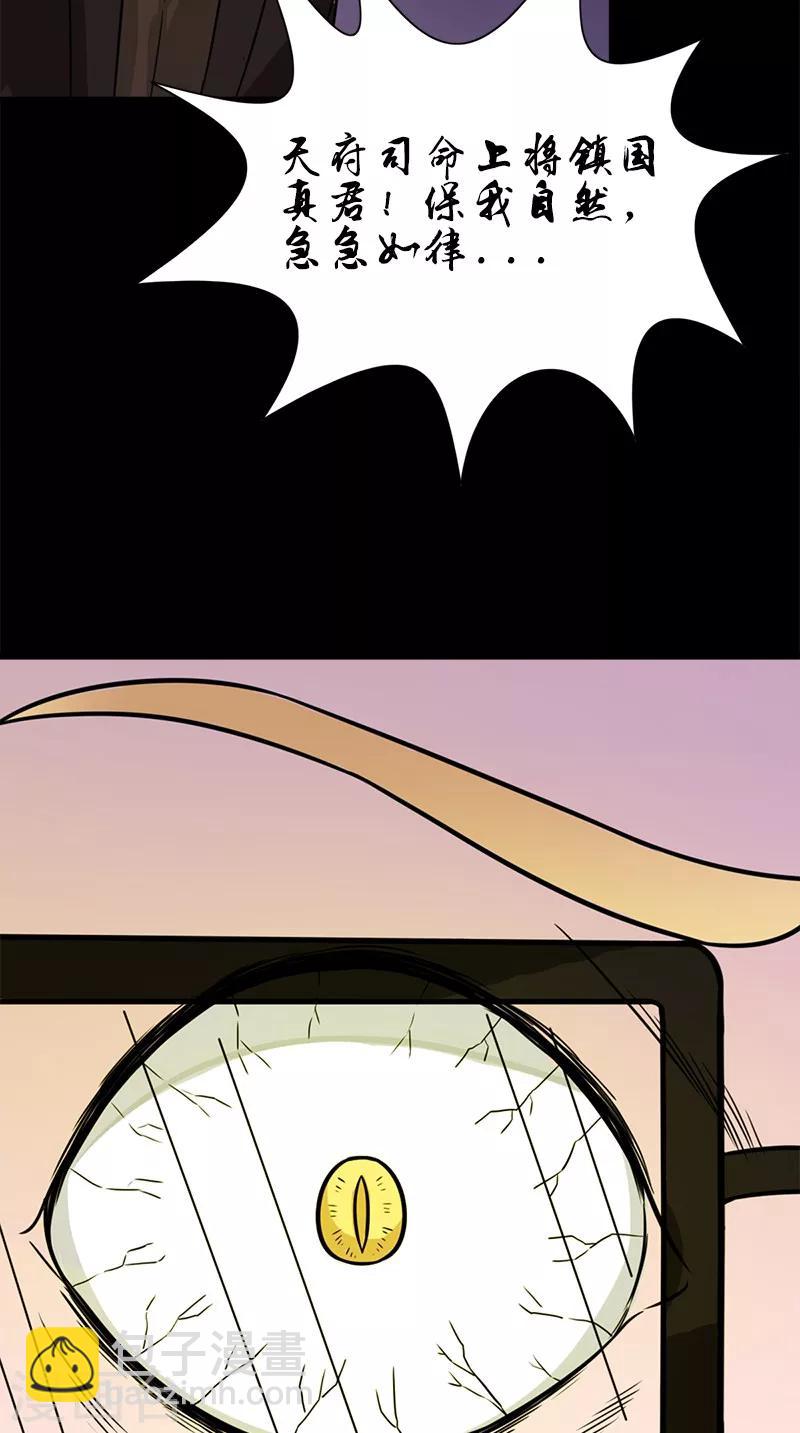 第62话 不是陆羽-第62话