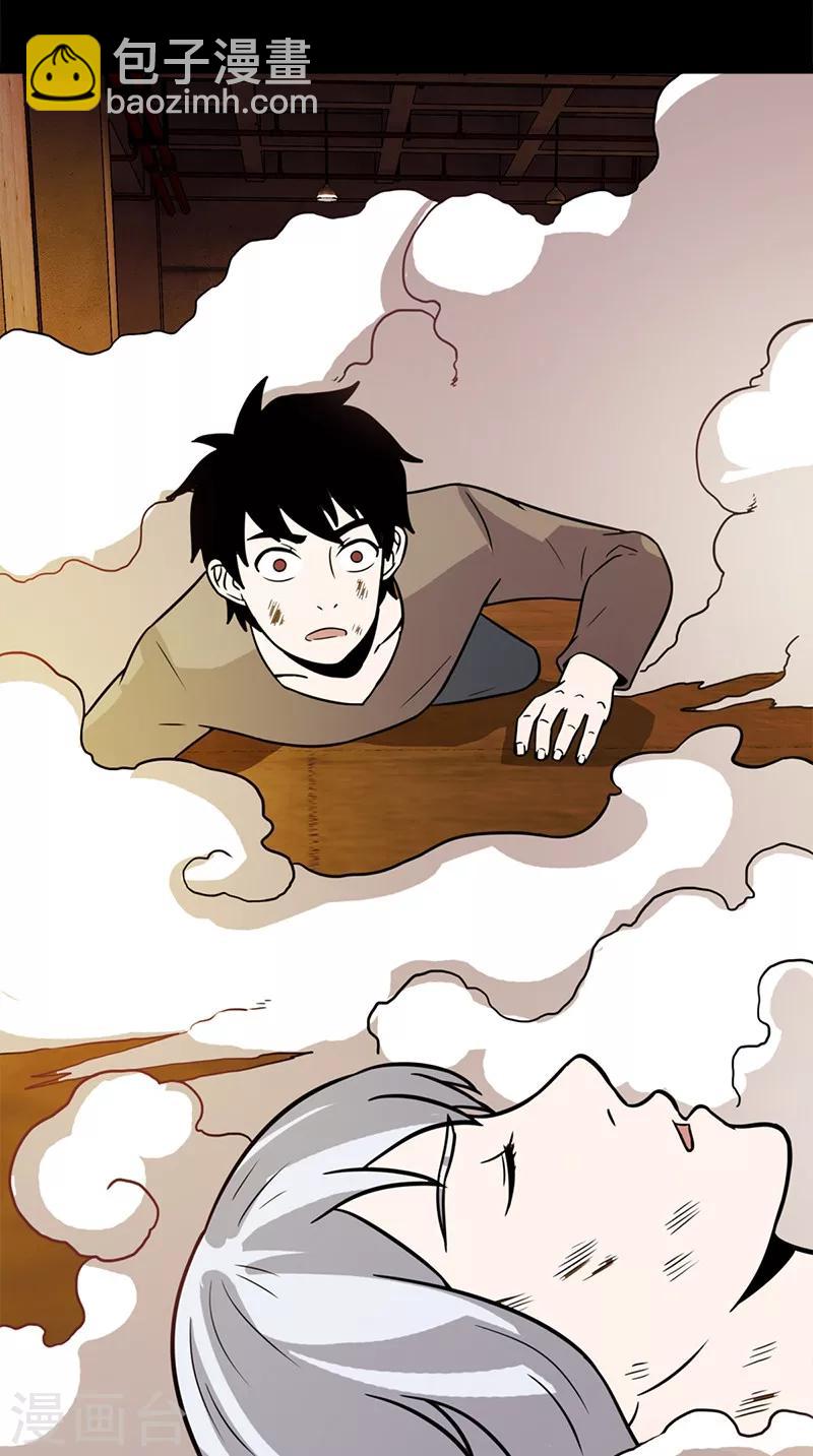 第62话 不是陆羽-第62话