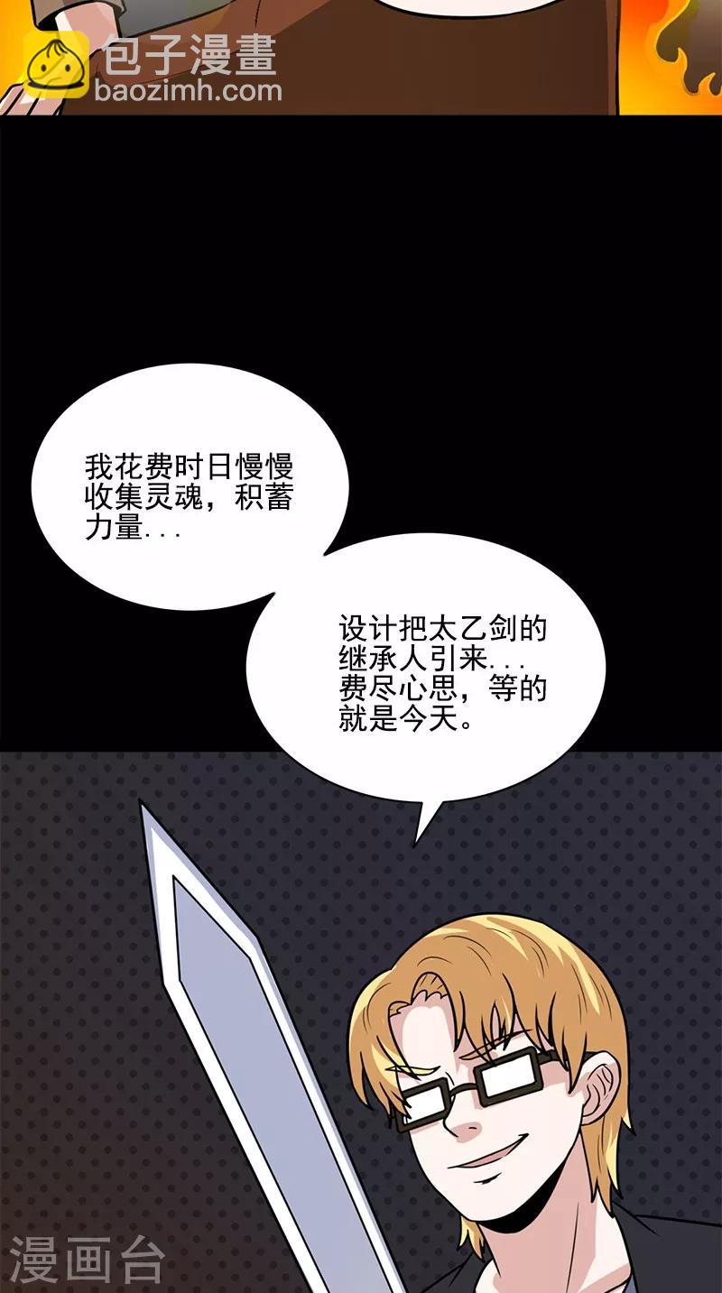 第62话 不是陆羽-第62话