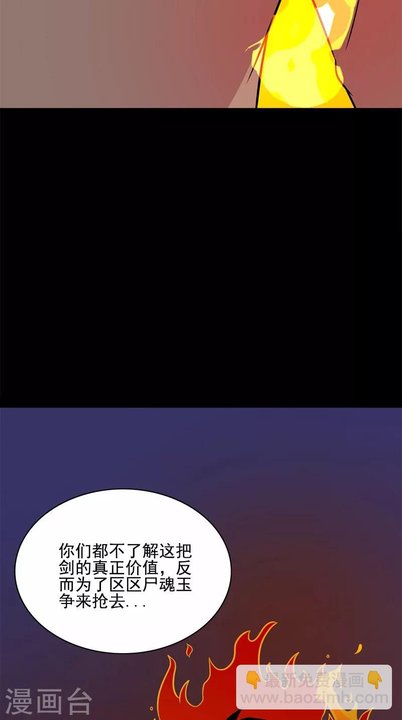 第62话 不是陆羽-第62话