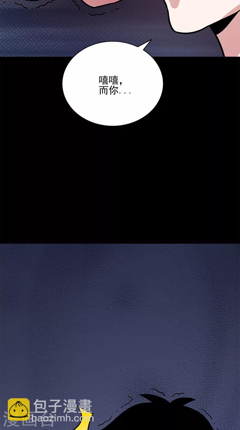 第62话 不是陆羽-第62话