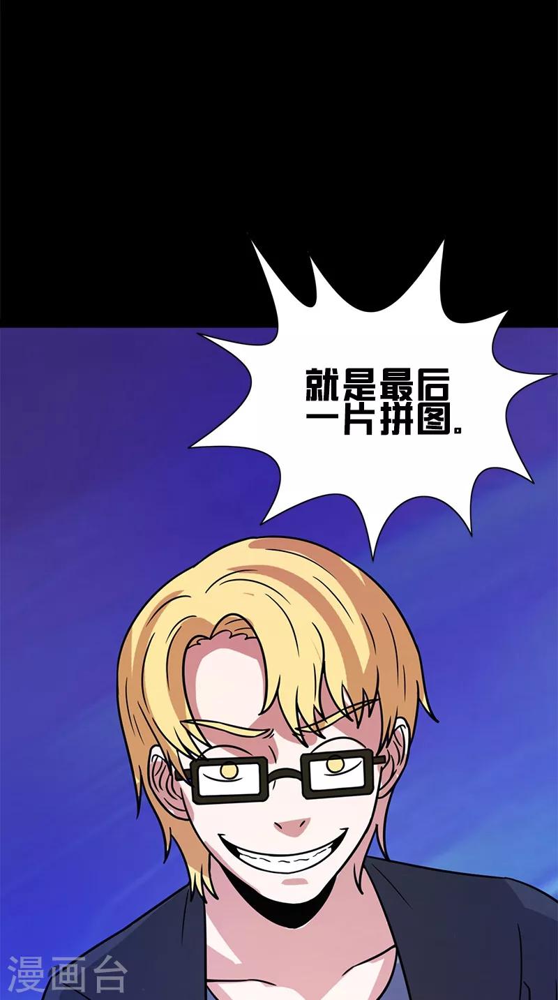 第62话 不是陆羽-第62话