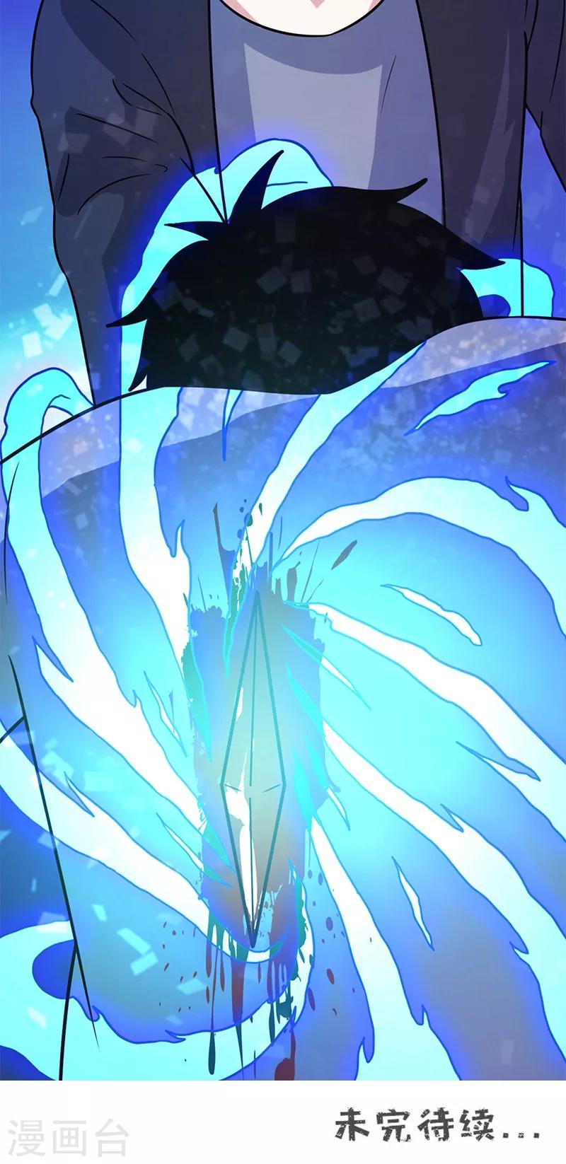 第62话 不是陆羽-第62话