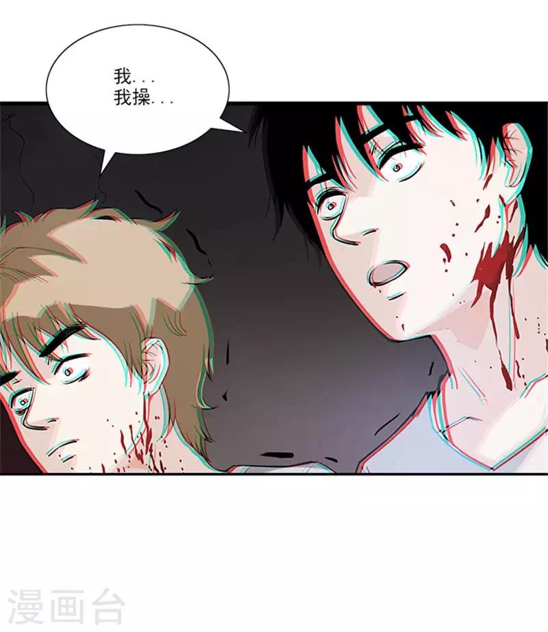 第8话 不是这么简单的事(1/2)-第8话