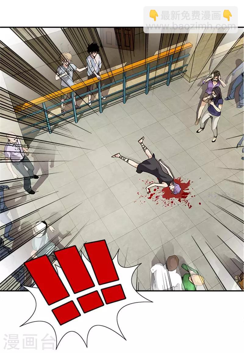 第8话 不是这么简单的事(1/2)-第8话