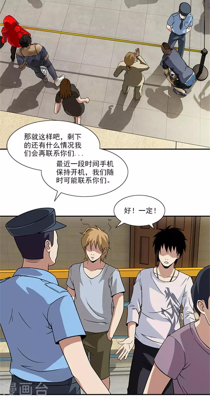 第8话 不是这么简单的事(1/2)-第8话