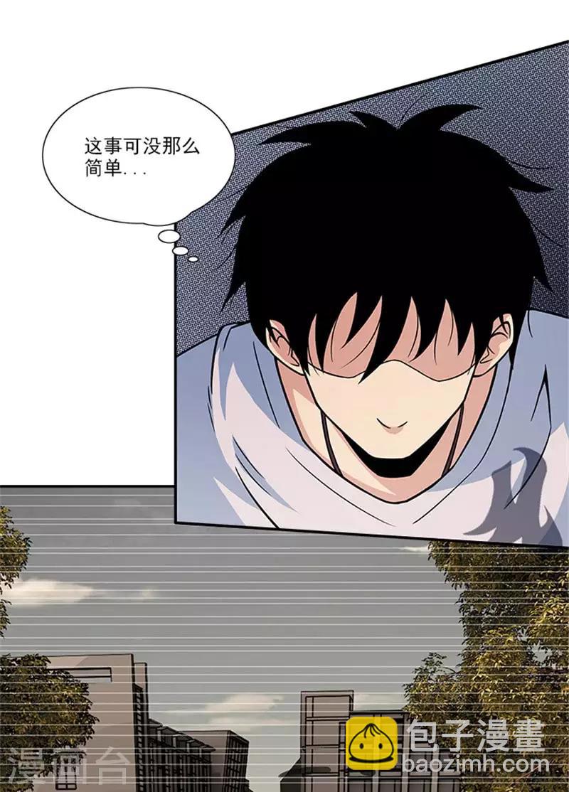 第8话 不是这么简单的事(1/2)-第8话