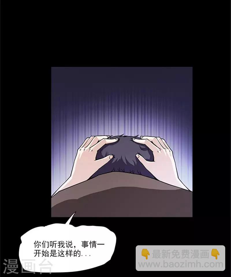 第8话 不是这么简单的事(1/2)-第8话