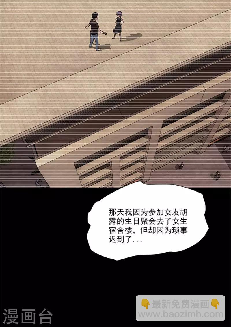 第8话 不是这么简单的事(1/2)-第8话