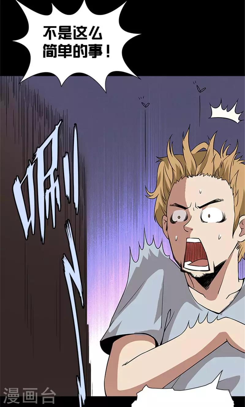 第8话 不是这么简单的事(1/2)-第8话