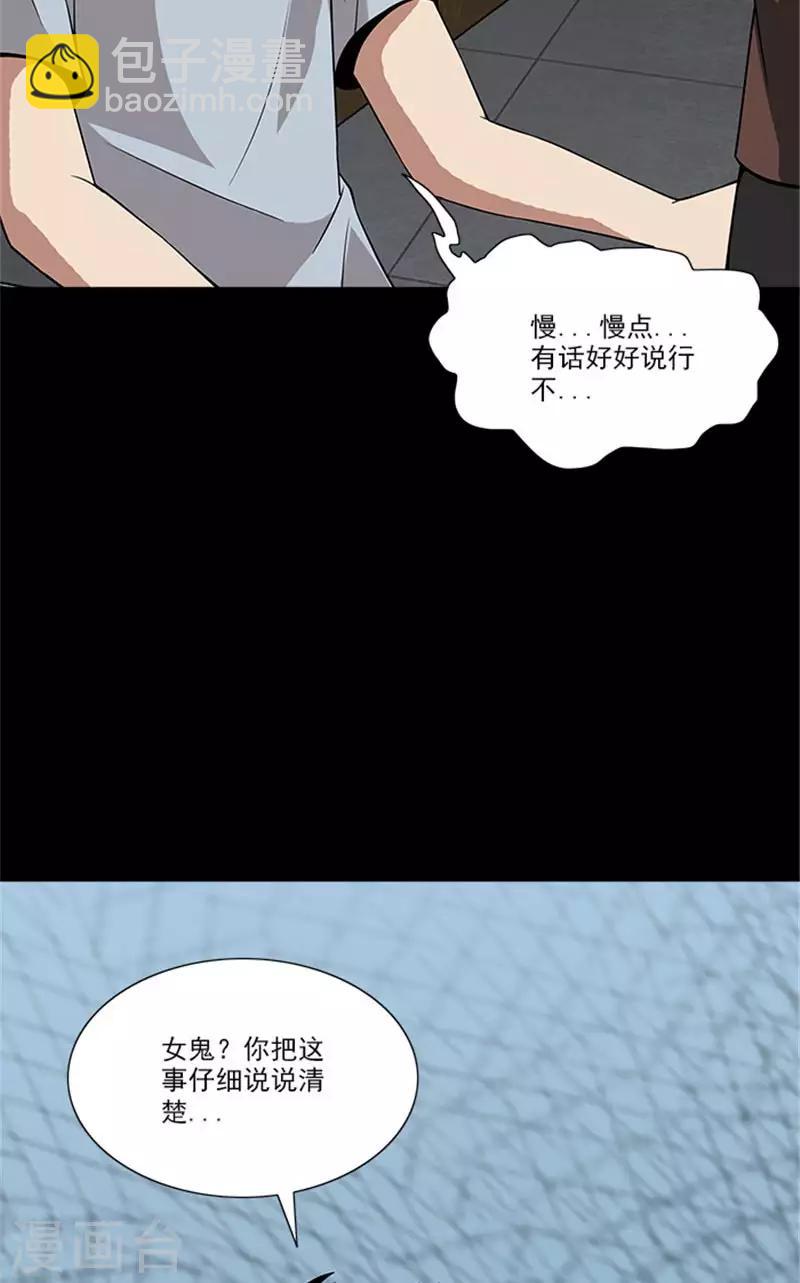 第8话 不是这么简单的事(1/2)-第8话