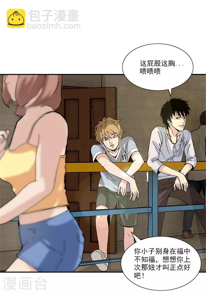 第8话 不是这么简单的事(1/2)-第8话