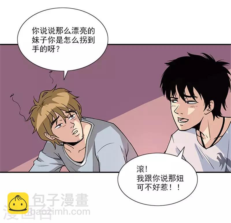 第8话 不是这么简单的事(1/2)-第8话