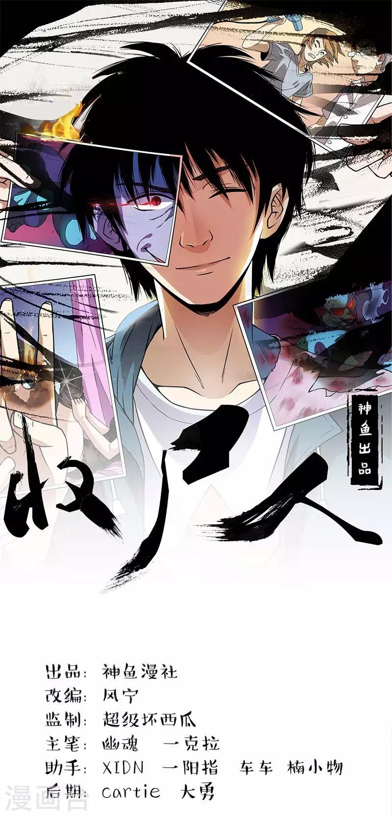 第10话 感觉好真实呀-第10话