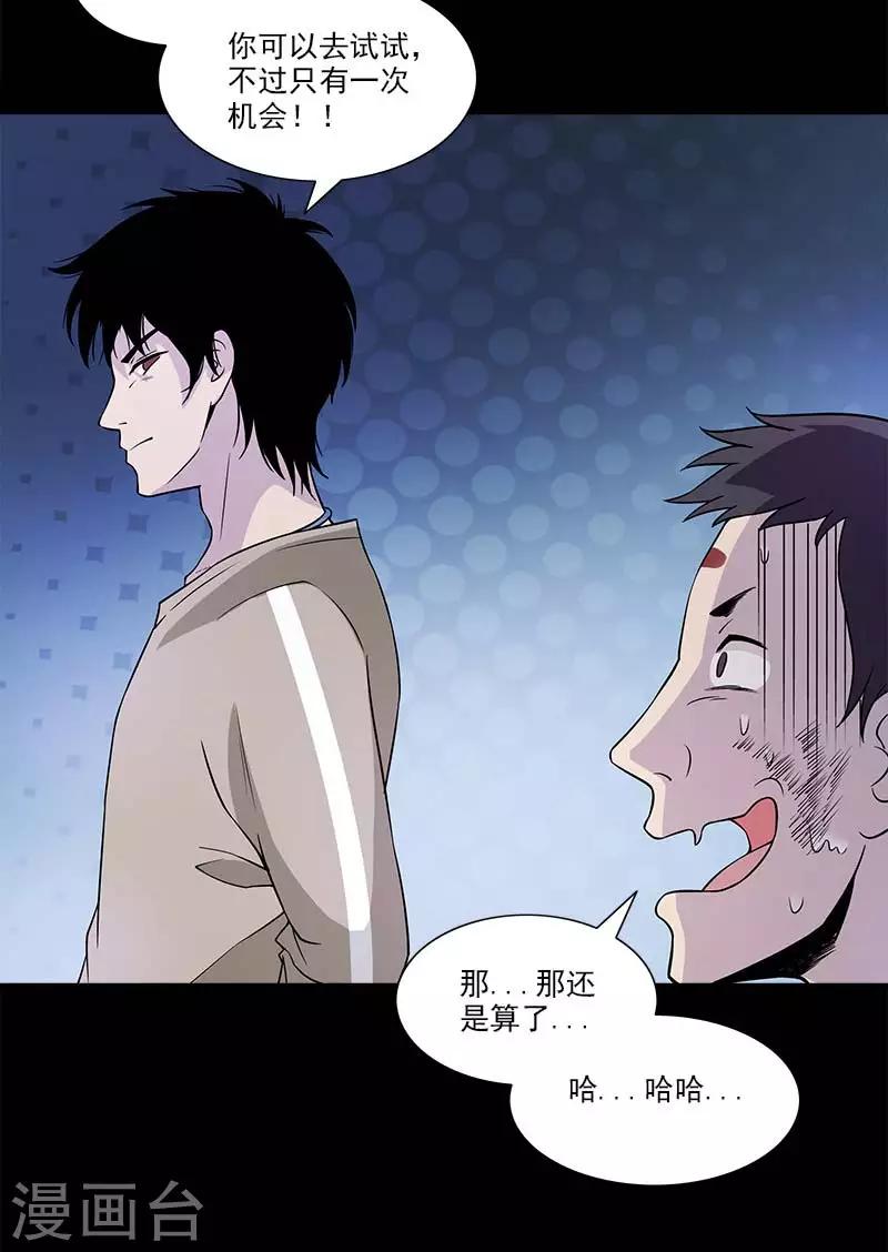 第10话 感觉好真实呀-第10话