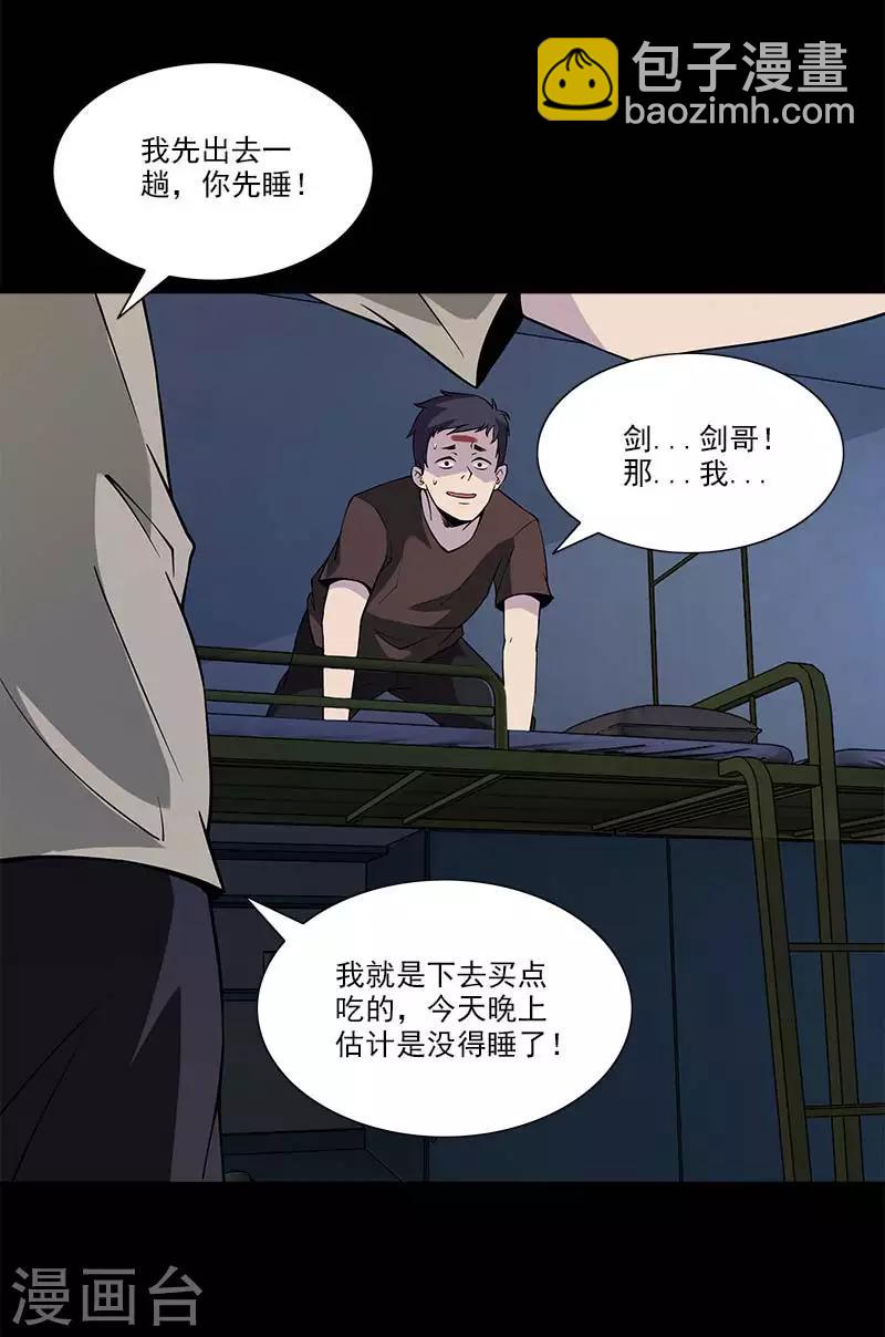 第10话 感觉好真实呀-第10话