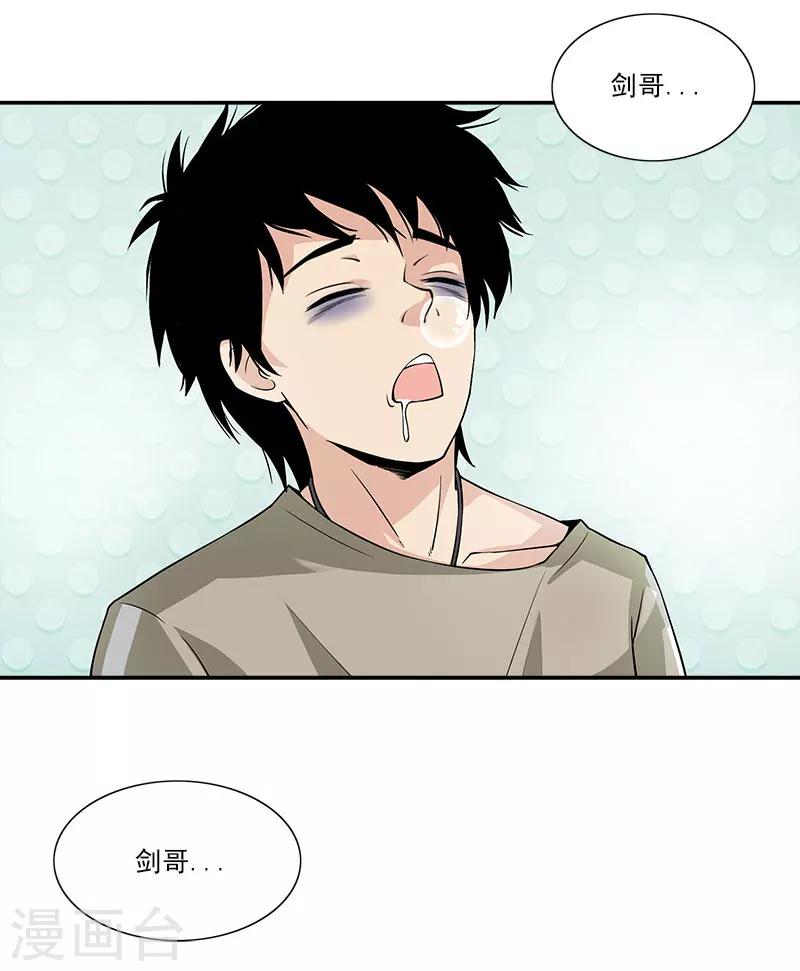 第10话 感觉好真实呀-第10话