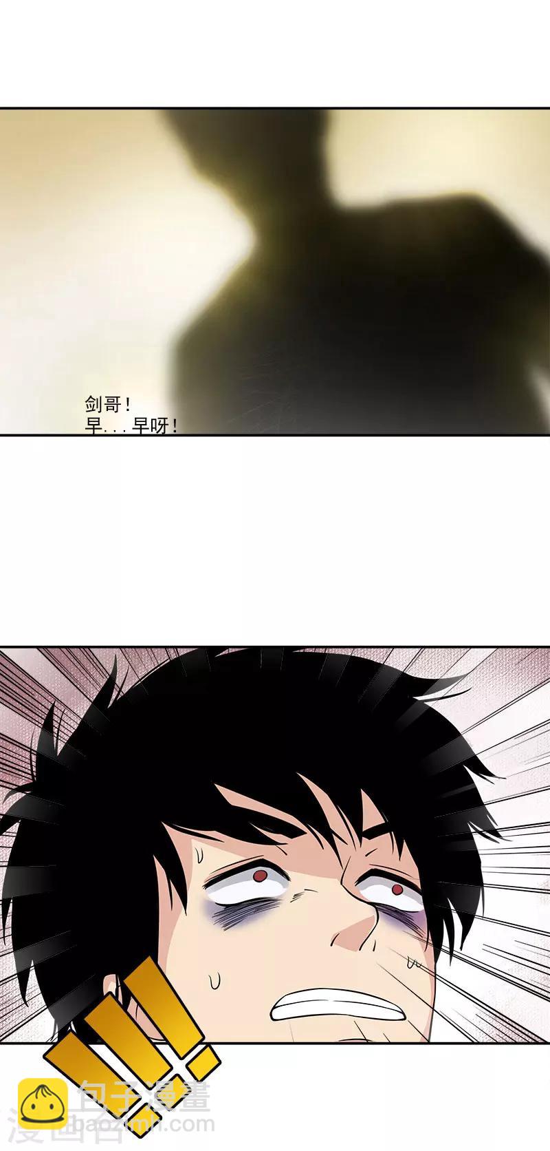 第10话 感觉好真实呀-第10话