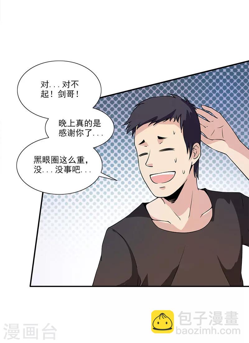 第10话 感觉好真实呀-第10话