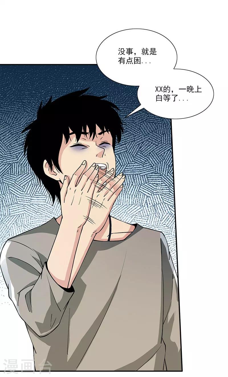 第10话 感觉好真实呀-第10话